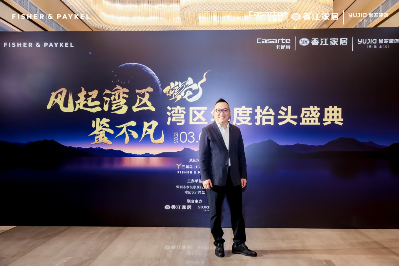 【和邦裝飾劉擁軍榮膺【風(fēng)起灣區(qū)，鑒不凡】雙項(xiàng)年度榮譽(yù)】